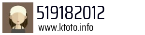 Numer telefonu 519182012 519182012