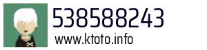 538588243