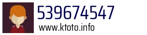 539674547