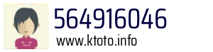 Numer telefonu 564916046 564916046