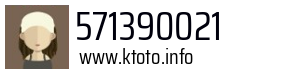 571390021