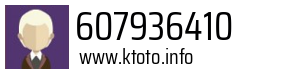 607936410