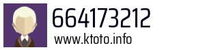664173212