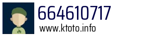 664610717