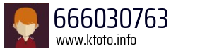666030763