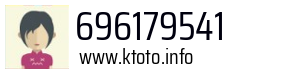 696179541