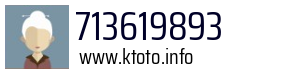 713619893